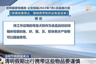 媒体人：泰山队反击效果不错但后半段有些顶不住 建议上黄政宇